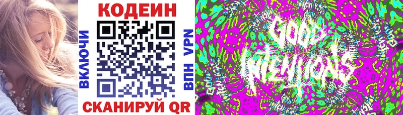 Codein Purple Drank  Боготол 