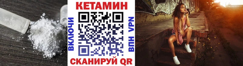 где найти   Боготол  КЕТАМИН VHQ 