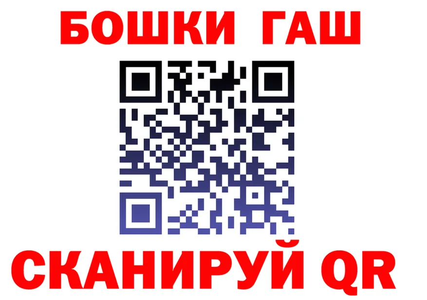 ГАШ хэш рабочий сайт это мега Боготол