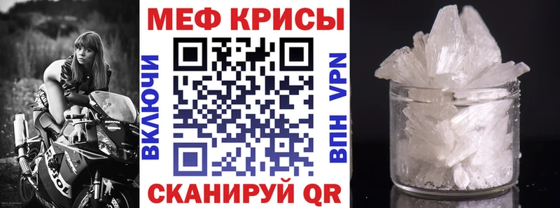 Меф кристаллы  Боготол 
