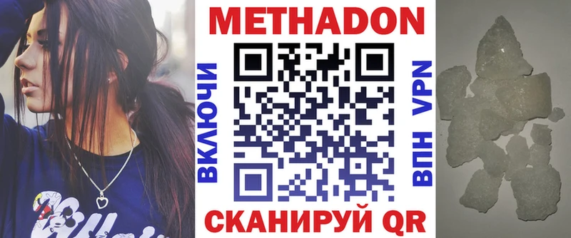 МЕТАДОН белоснежный  mega маркетплейс  Боготол 